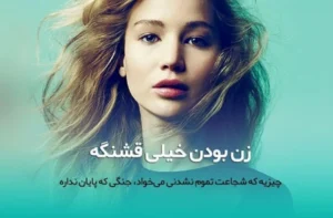 متن درباره زن (جملات زیبا زن بودن یعنی…) متن درباره زن (جملات زیبا زن بودن یعنی…)