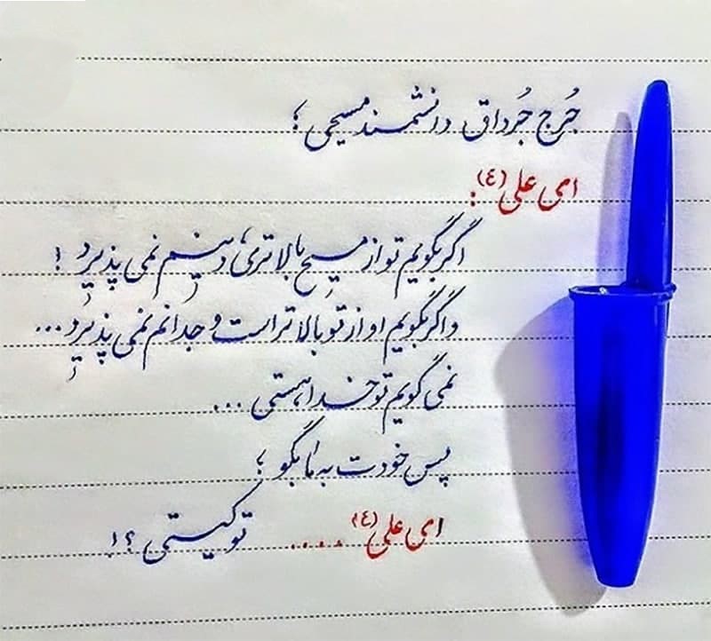 سخنانی از امام علی (ع) ؛مجموعه جملات و احادیث آسمانی از امام اول شیعیان سخنانی از امام علی (ع)