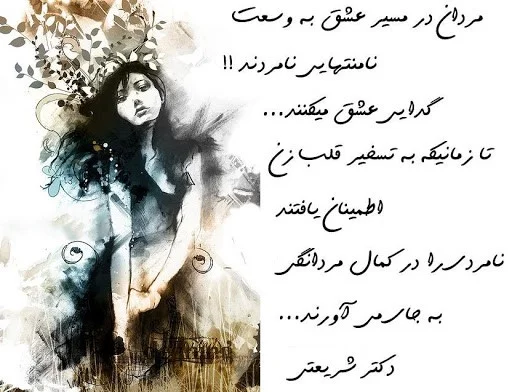 متن درباره زن