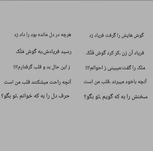 شعر درباره زن و زنانگی