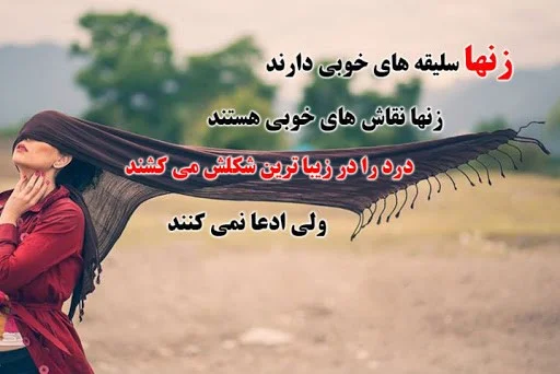 شعر درباره زن و زنانگی