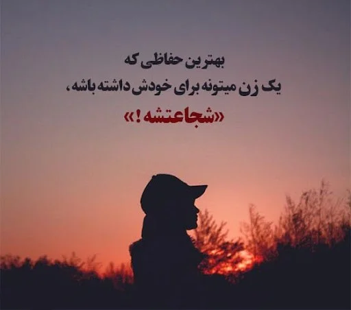 شعر درباره زن و زنانگی