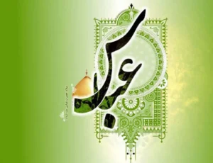 اس ام اس تبریک ولادت حضرت عباس (ع)؛ متن و جملات در وصف آن حضرت اس ام اس تبریک ولادت حضرت عباس (ع)؛ متن و جملات در وصف آن حضرت