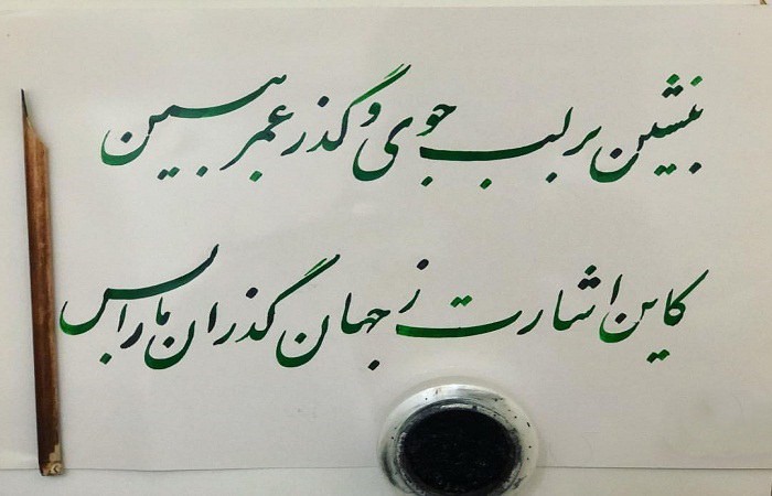 شعرهای زیبا درباره جوانی