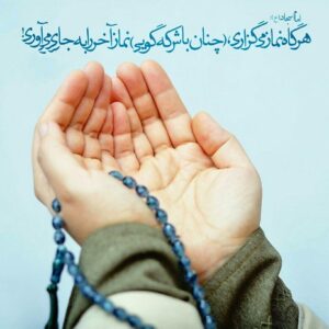 جملات ناب امام سجاد (ع) ؛ مجموعه سخنان و احادیث از امام زین‌العابدین