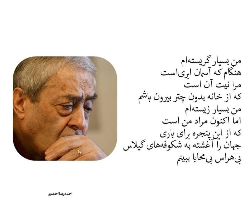 بهترین اشعار این شاعر بزرگ ایرانی