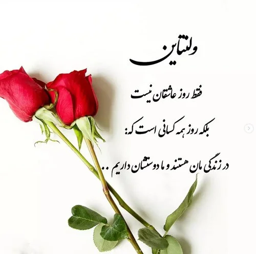 متن تبریک ولنتاین به خواهر؛ متن احساسی رمانتیک روز عشق برای خواهرم تبریک روز ولنتاین به خواهر