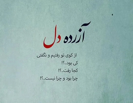 اشعار عاشقانه بسیار زیبا و احساسی