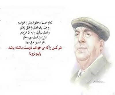 شعرهای احساسی از این شاعر اهل شیلی