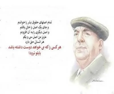 شعرهای احساسی از این شاعر اهل شیلی