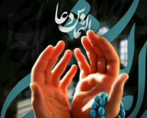 متن التماس دعا + جملات عرفانی و زیبا برای التماس دعا از زائرین عزیز متن التماس دعا + جملات عرفانی و زیبا برای التماس دعا از زائرین عزیز