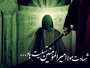 متن شهادت حضرت علی + جملات غمگین از شهادت اولین شهید محراب متن شهادت حضرت علی + جملات غمگین از شهادت اولین شهید محراب