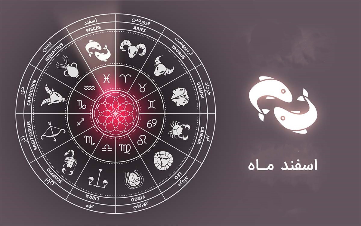 انشا درباره اسفند ؛ چندین انشا درباره ماه زیبای اسفند برای مقطع راهنمایی و متوسطه دوم 1 7