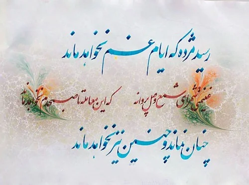 اشعار عاشقانه حافظ شیرازی + زیباترین شعرهای احساسی و عاشقانه این شاعر بزرگ اشعار عاشقانه حافظ شیرازی