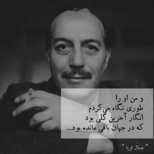 اشعار جمال ثریا + مجموعه اشعار زیبای این شاعر ترکی اشعار جمال ثریا + مجموعه اشعار زیبای این شاعر ترکی