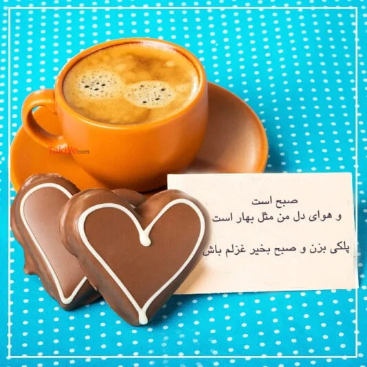 جملات صبح بخیر بهاری