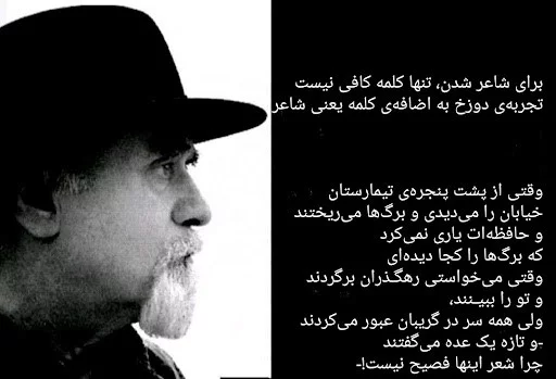 شعرهای زیبای رضا براهنی