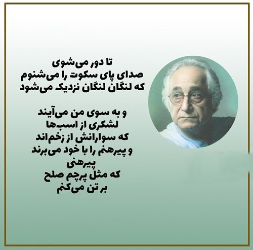 اشعار این شاعر پُر آوازه