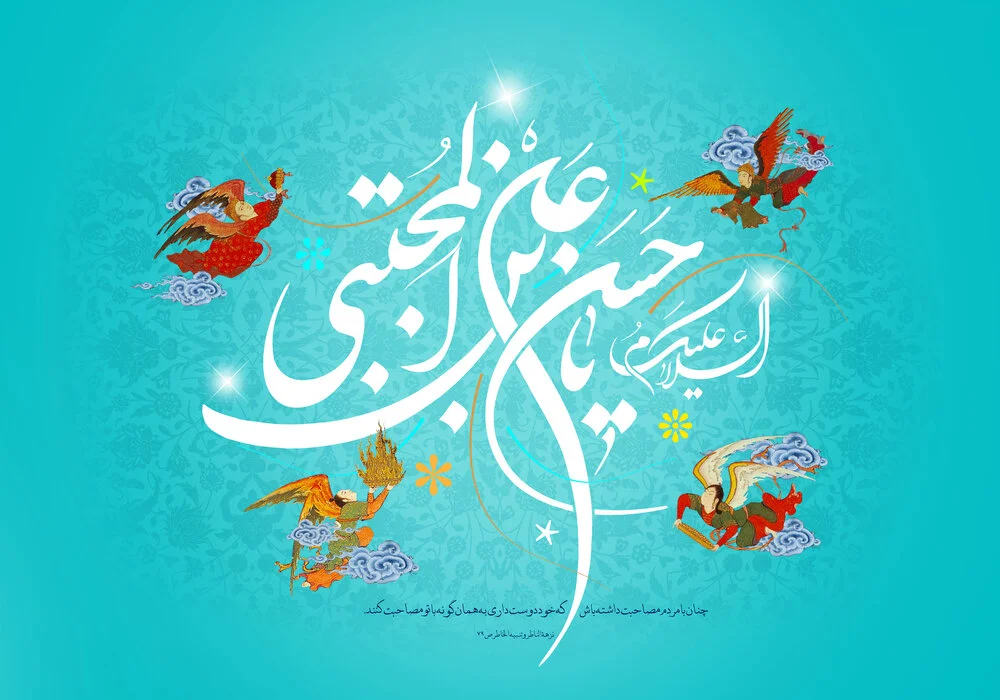 پیام تبریک ولادت امام حسن مجتبی