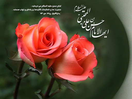 پیام تبریک ولادت امام حسن مجتبی