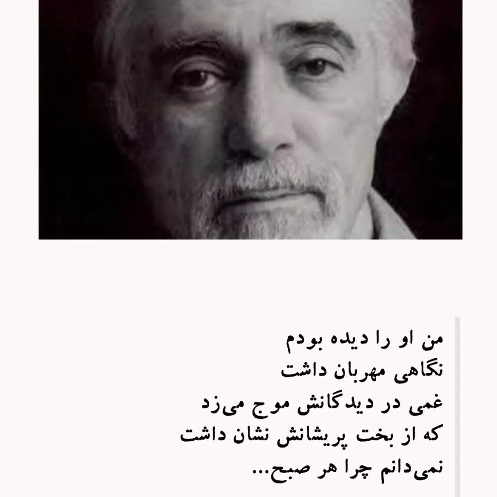 اشعار نادر نادرپور