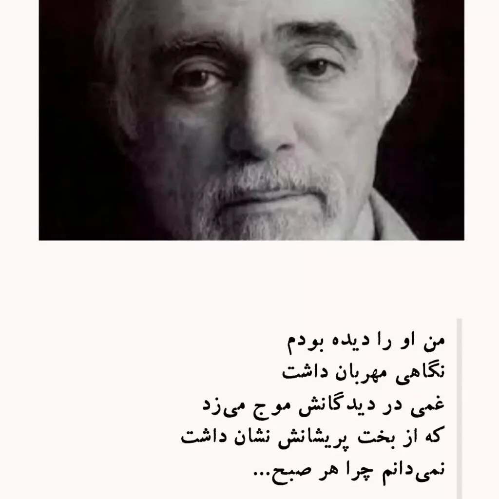 اشعار نادر نادرپور + مجموعه اشعار بلند و کوتاه از این شاعر احساسی اشعار نادر نادرپور