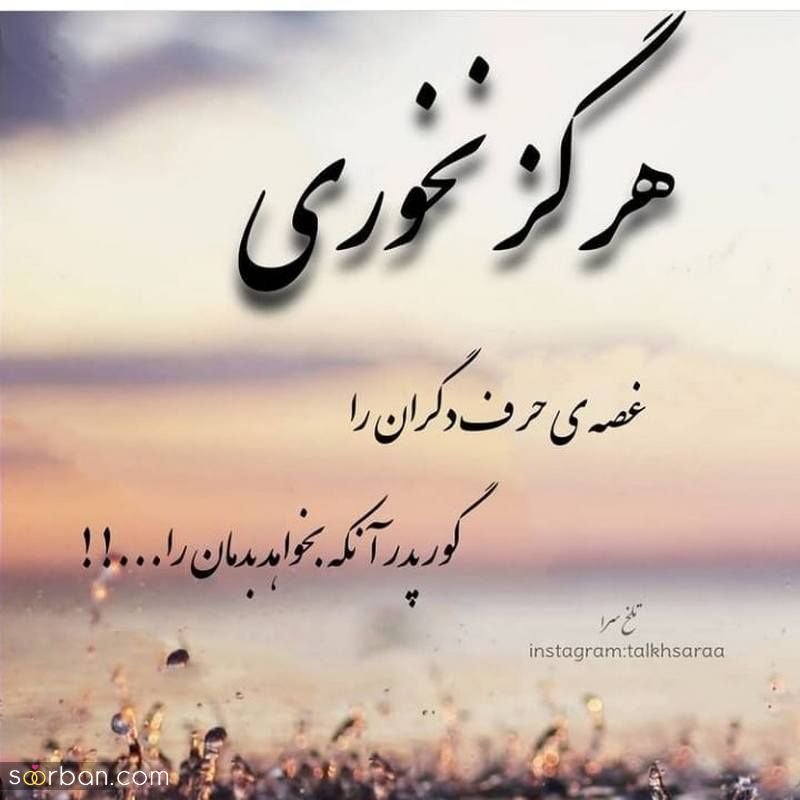 متن سنگین پر معنی ( زیباترین جملات مفهومی سنگین برای کپشن)
