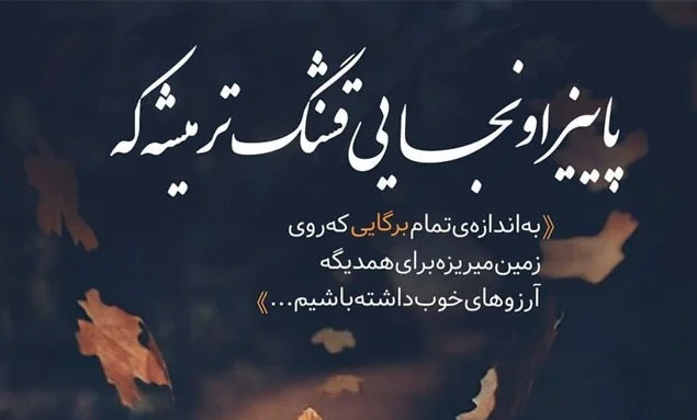 جملات احساسی عاشقانه