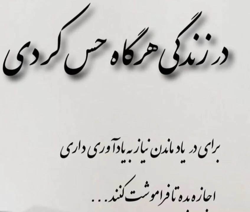پیام درباره رفیق قدیمی