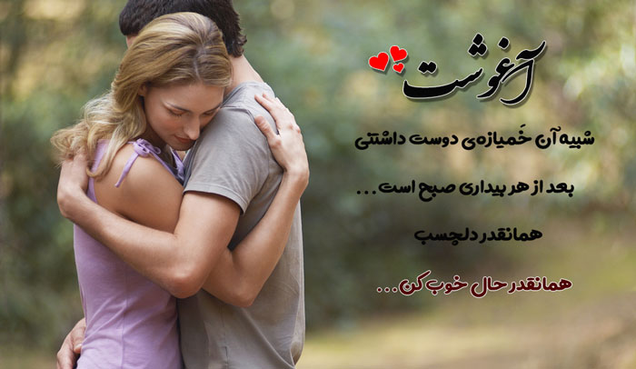 متن رمانتیک و دلنوشته احساسی برای عشق