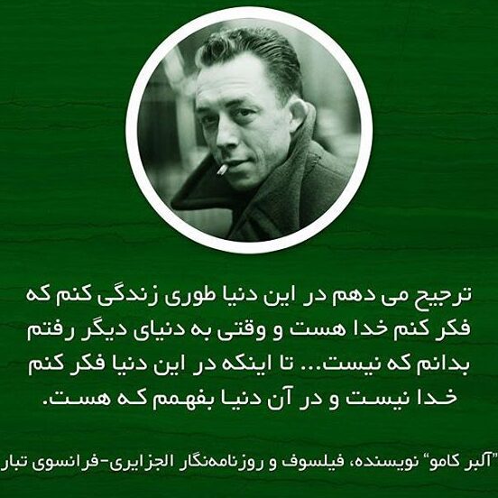 جملات معروف آلبر کامو