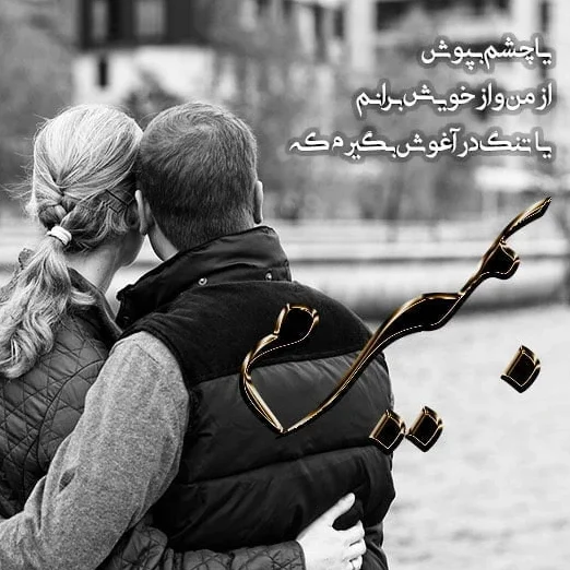 متن شاد عاشقانه احساسی { جملات فوق رمانتیک شادی عشق }