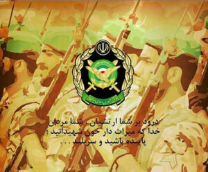 تبریک روز ارتش؛ متن و جملات روز 29 فروردین روز ارتش تبریک روز ارتش؛ متن و جملات روز 29 فروردین روز ارتش