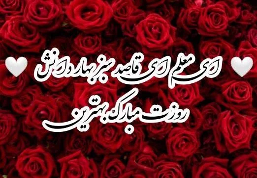 شعر روز معلم برای قدردانی از او (اشعار روز معلم مبارک جدید) شعر روز معلم برای قدردانی از او (اشعار روز معلم مبارک جدید)
