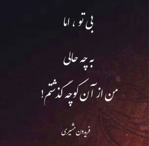 متن درباره کوچه؛ گزیده جملات و متن ادبی درباره کوچه متن درباره کوچه؛ گزیده جملات و متن ادبی درباره کوچه