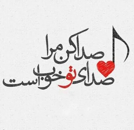 شعر عاشقانه زیبا از شاعران معروف [ 250 شعر کوتاه و بلند احساسی ]