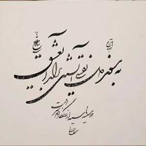 شعر عاشقانه زیبا از شاعران معروف [ 250 شعر کوتاه و بلند احساسی ]