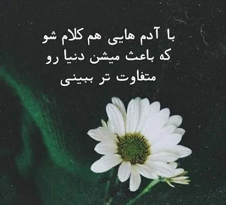 دلنوشته های تاثیرگذار احساسی عاشقانه غمگین و شاد کوتاه و بلند دلنوشته های تاثیر گذار 4 edited