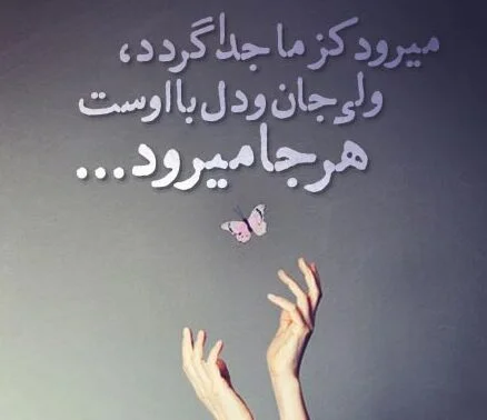 دلنوشته های تاثیرگذار احساسی عاشقانه غمگین و شاد کوتاه و بلند دلنوشته های تاثیر گذار 5 edited
