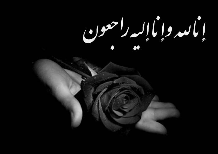 شعر تسلیت فوت همسر