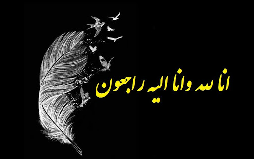 شعر تسلیت برای فوت برادر