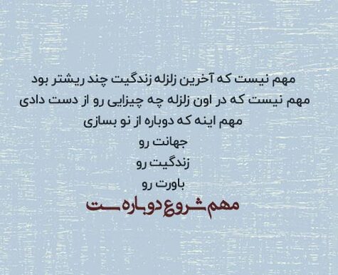 جملات انگیزشی بلند جانانه (75 متن انگیزه دهنده معروف رشد و پیشرفت)