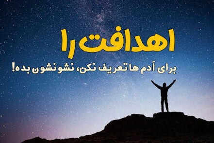 جملات انگیزشی موفقیت از بزرگان (نقل قول های انگیزه دهنده انرژی مثبت) جملات انگیزشی موفقیت از بزرگان (نقل قول های انگیزه دهنده انرژی مثبت)