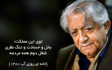 دیالوگ های ماندگار سینما و تلویزیون (30 جمله ناب ماندگار فیلم و سریال های ایرانی) دیالوگ های ماندگار سینما و تلویزیون (30 جمله ناب ماندگار فیلم و سریال های ایرانی)