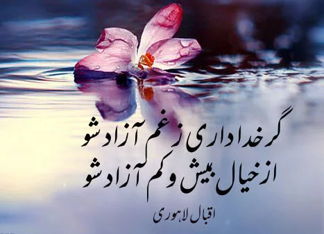 شعر درباره خدا (اشعار تک بیتی، دو بیتی، کوتاه و بلند در مورد خداوند)