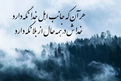 شعر درباره خدا (اشعار تک بیتی، دو بیتی، کوتاه و بلند در مورد خداوند)