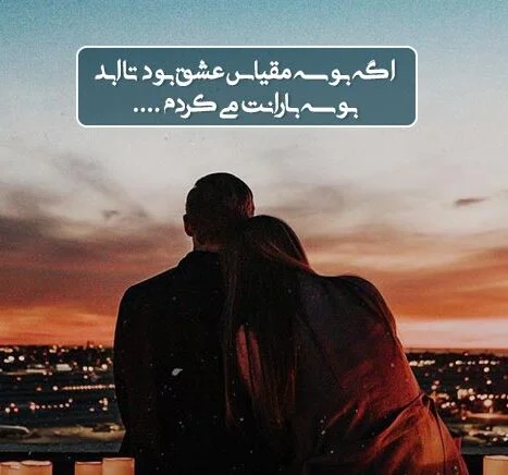 شعر عاشقانه دلبرانه 2 edited