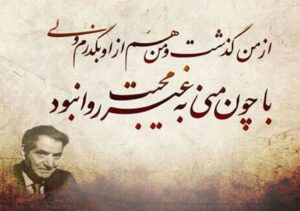 شعر غمگین جدایی سوزناک؛ 50 اشعار غمگین درباره جدا شدن و جدایی