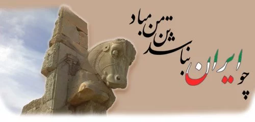 شعر وطن ایران { 50 اشعار زیبا درباره زادگاه، وطن و میهن ایران }