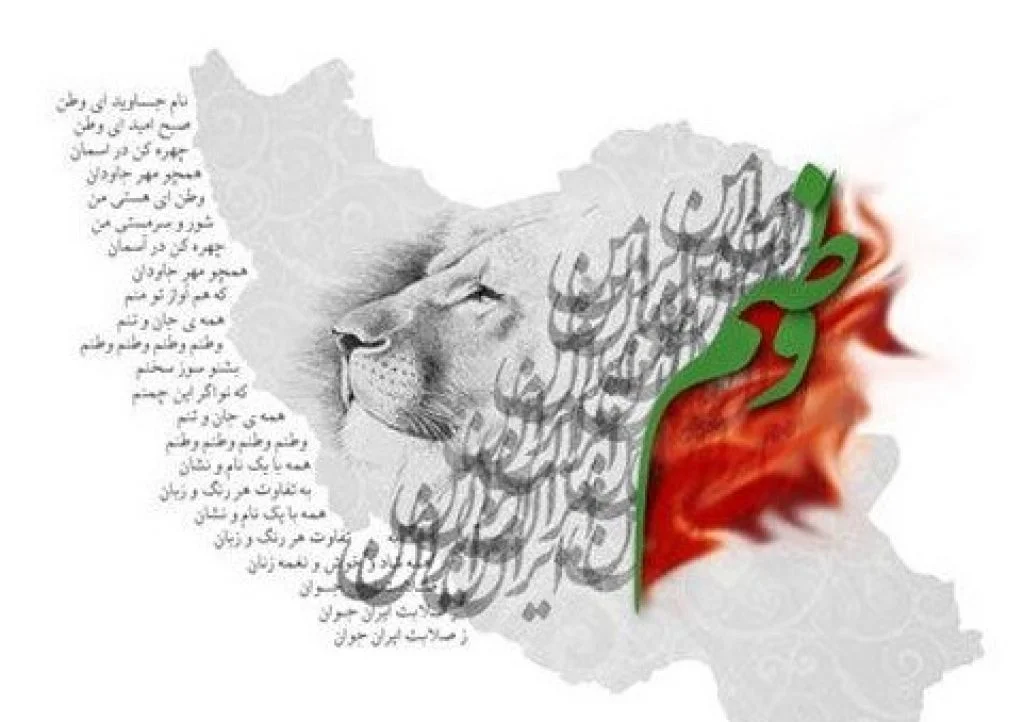 شعر وطن ایران { 50 اشعار زیبا درباره زادگاه، وطن و میهن ایران }